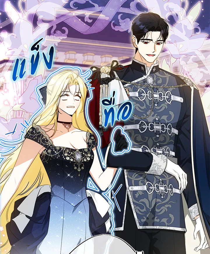 ฉันมาสวมร่างอยู่ในนิยายเรื่องไหนกันคะ | Sepertinya Aku Telah Bertransmigrasi Ke Suatu Tempat ตอนที่ 44 - รูปที่ 2