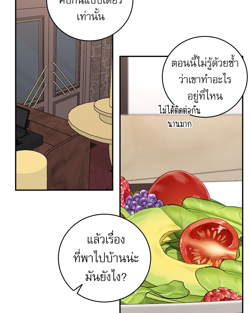 Love Jinx ตอนที่ 54 - รูปที่ 2