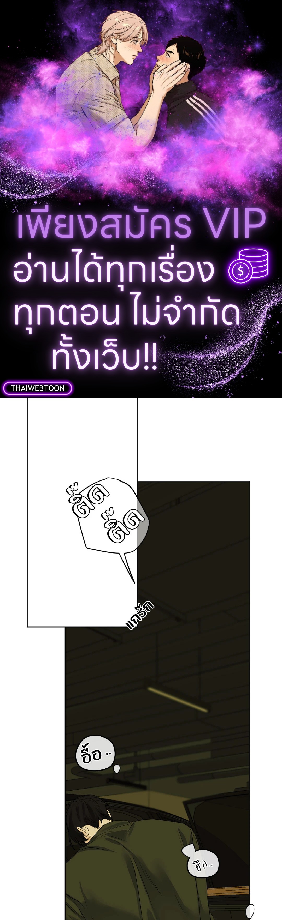 ใคร่ราคะ | Cry Me a River (+R) ตอนที่ 34 - รูปที่ 1