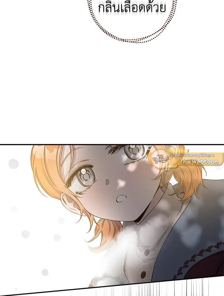 ฉันลวงทรราชให้ภักดีแล้วหนีจาก | I Tamed a Tyrant and Ran Away Villain ตอนที่ 52 - รูปที่ 2