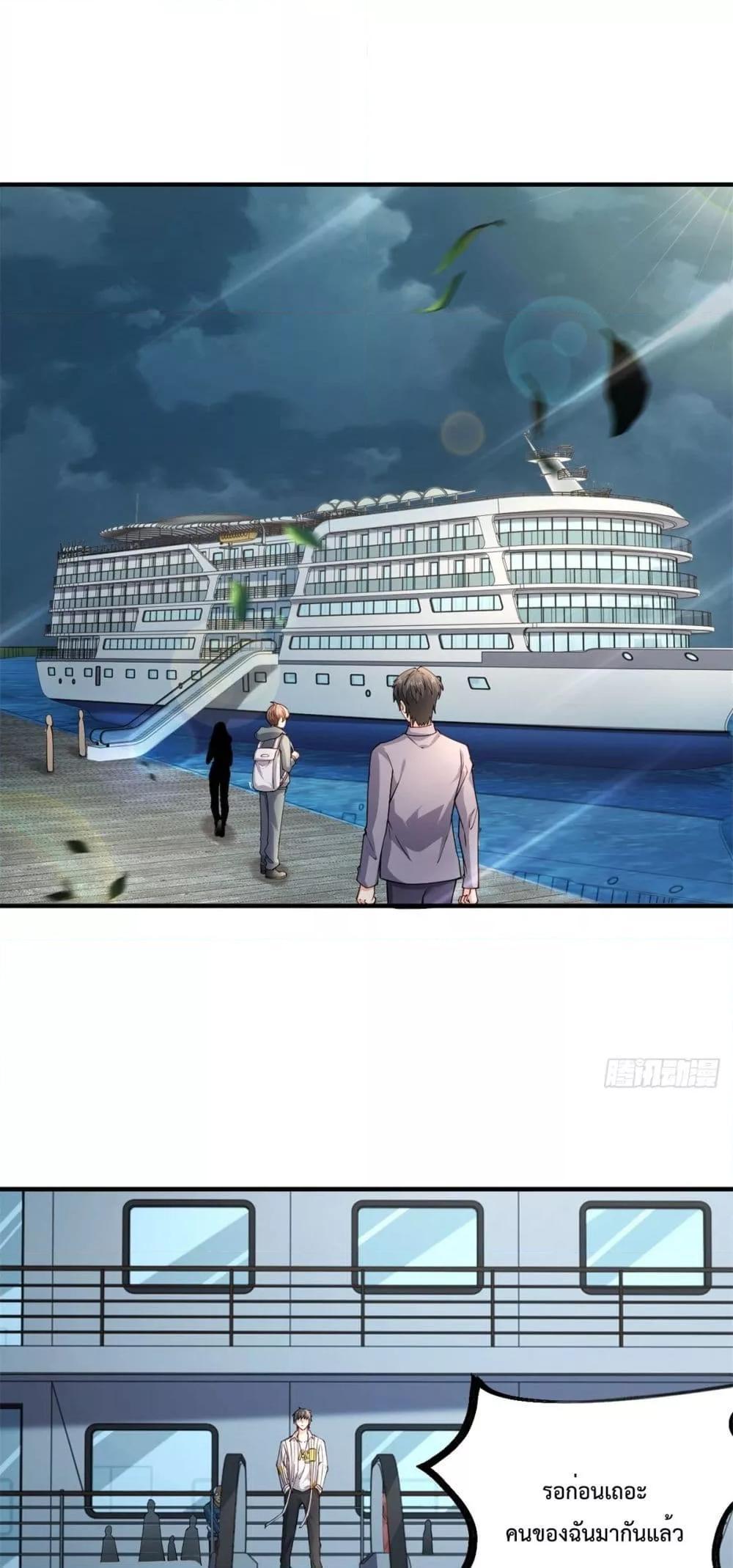 City’s Strongest God of War การกลับมาล้างแค้นของเทพสงครามแห่งแดนเหนือ ตอนที่ 2 - รูปที่ 2