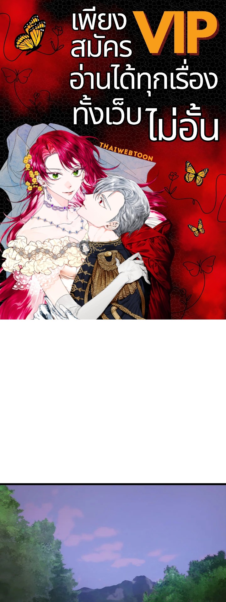 จอมดาบแสวงวิลาส | Shinsu Best Sword ตอนที่ 35 - รูปที่ 1