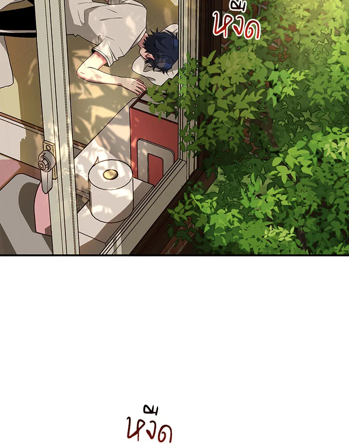 ผู้สืบทอดของเหล่าฮีโร่ระดับตำนาน ตอนที่ 4 - รูปที่ 2