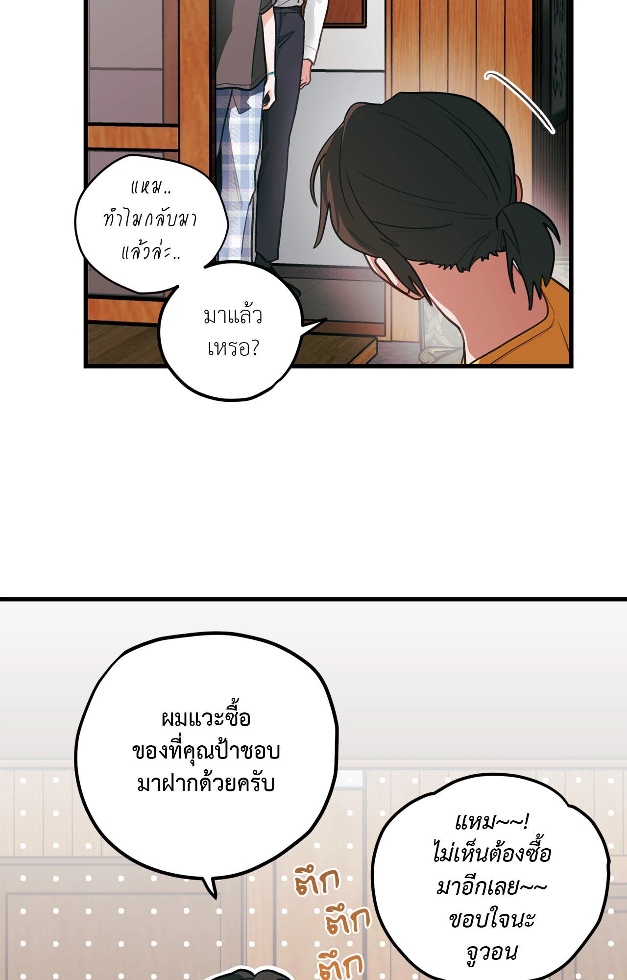 หน้า 28