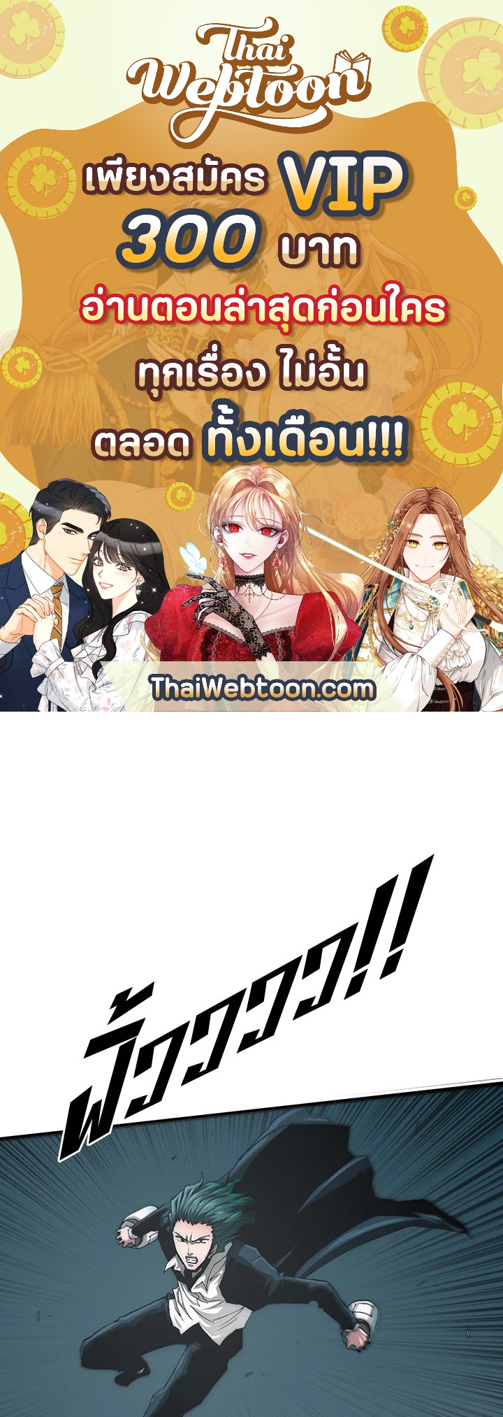 TRACE ตอนที่ 90 - รูปที่ 1