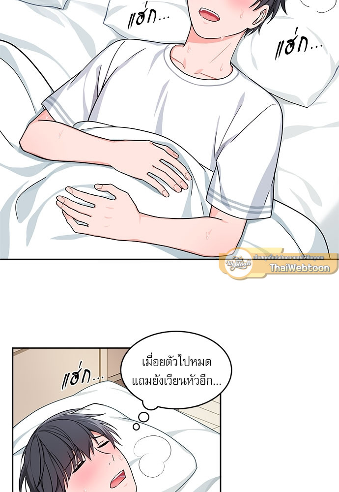 รักนี้ภาษาโฮ่ง | Sit, Wit, Kiss Mea ตอนที่ 15 - รูปที่ 2