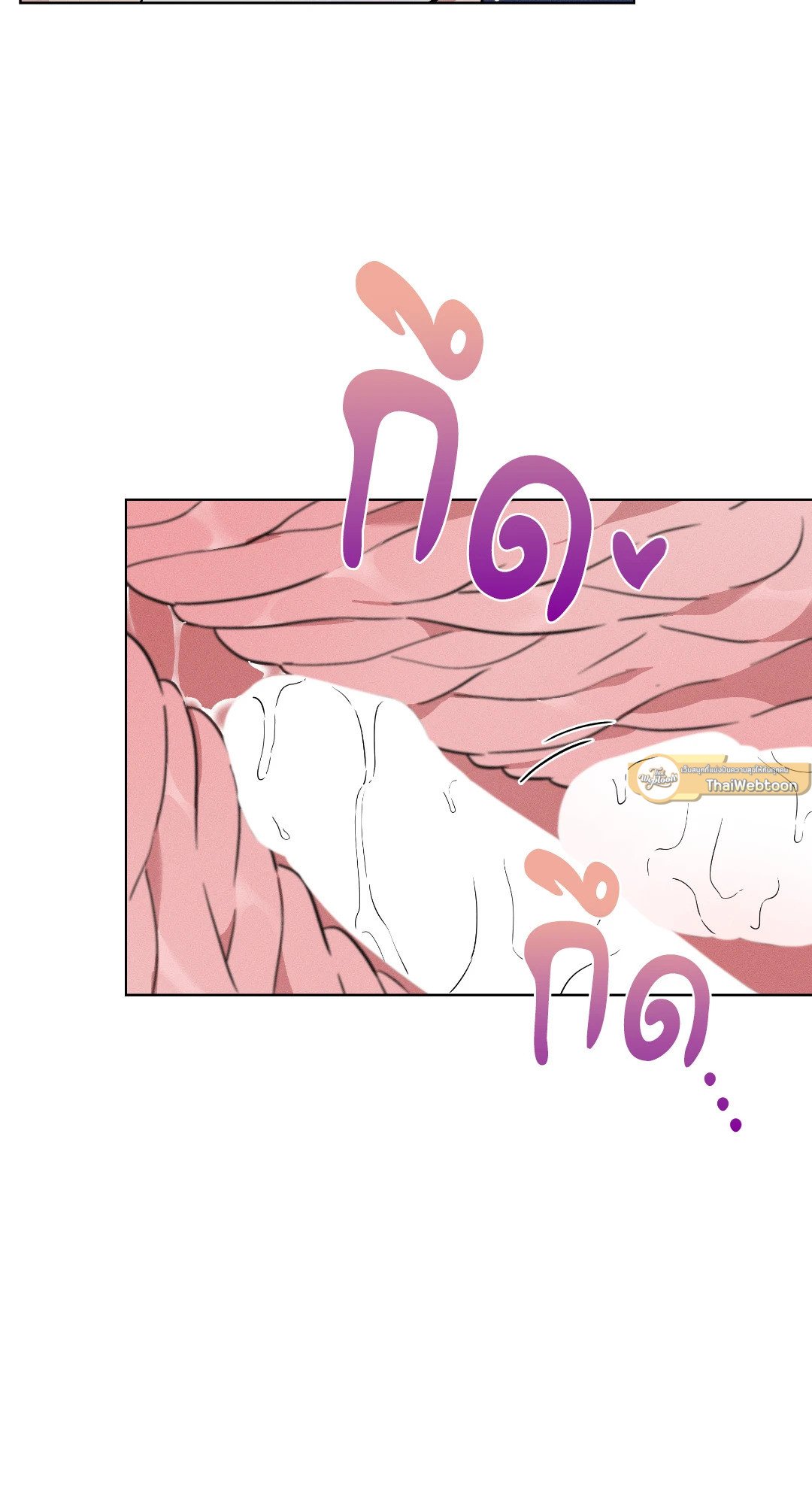 Salty Lust ตอนที่ 29 - รูปที่ 2