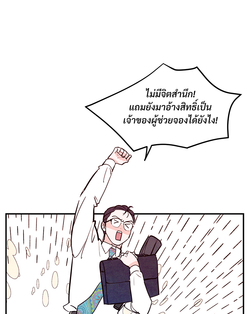 หน้า 77