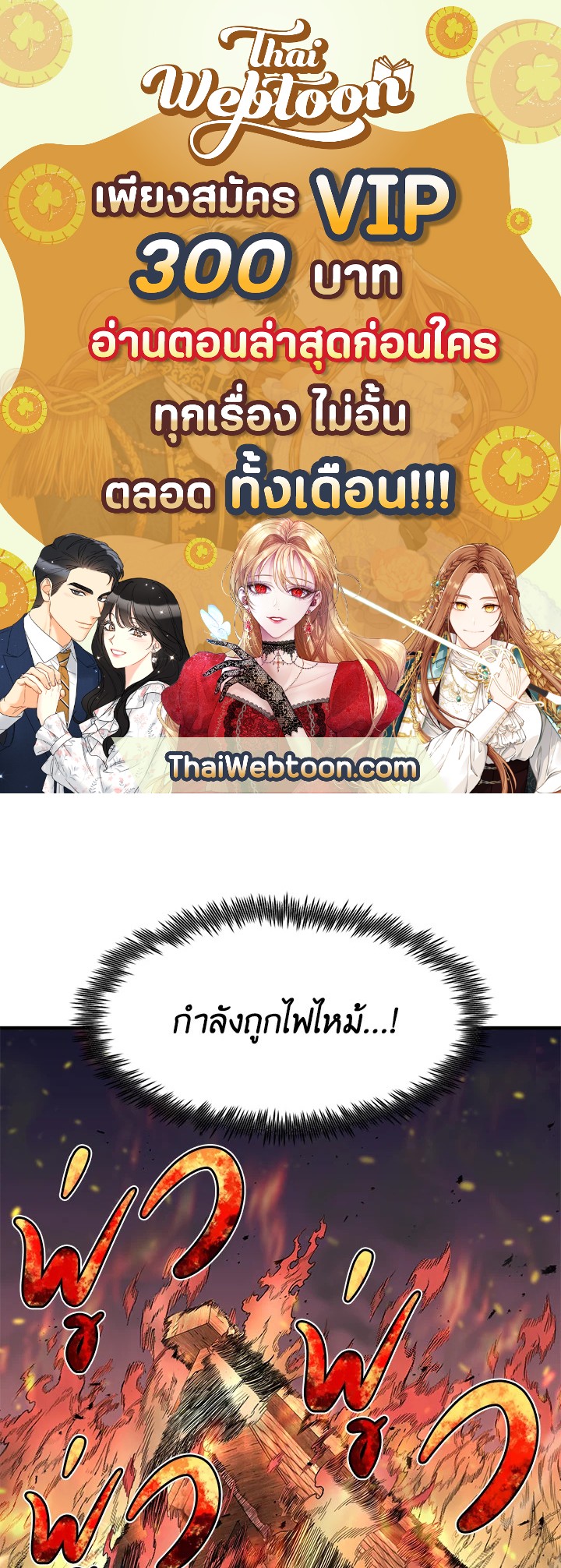 สูตรสำเร็จแห่งการเกิดใหม่ | Standard of Reincarnation Light ตอนที่ 22 - รูปที่ 1