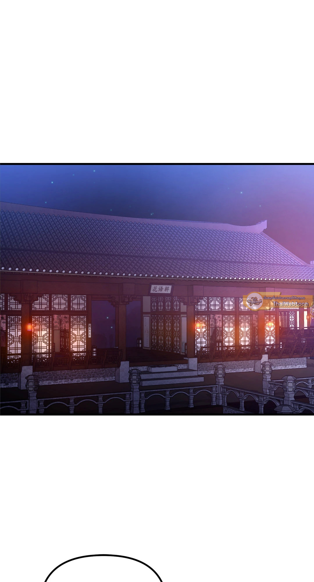 จิ้งจอกสาวฝึกหัดรัก | Ms. Fox, What Are You Doing? ตอนที่ 6 - รูปที่ 2