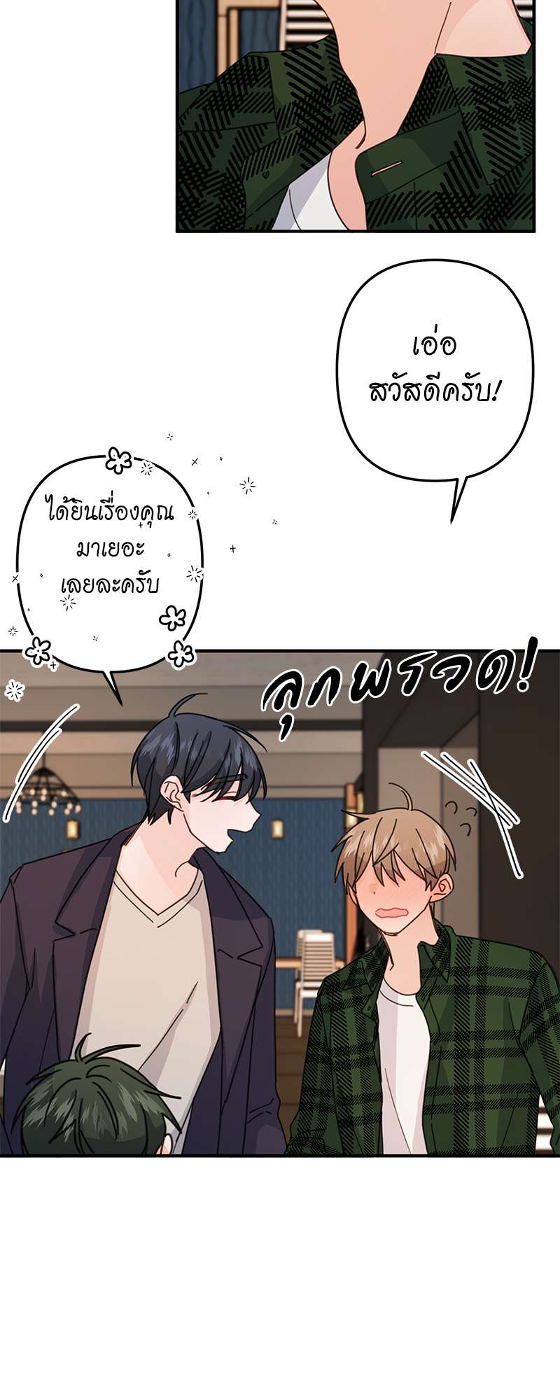 หน้า 18