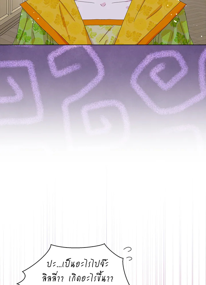 พอเลิกเป็นแม่สามีใจร้าย ทุกคนก็มารุมรักฉัน ตอนที่ 35 - รูปที่ 2