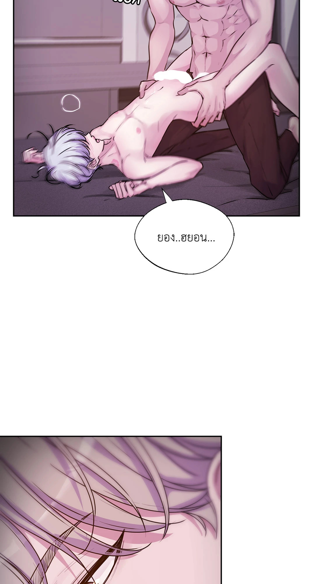 Guiding Light ตอนที่ 13 - รูปที่ 2