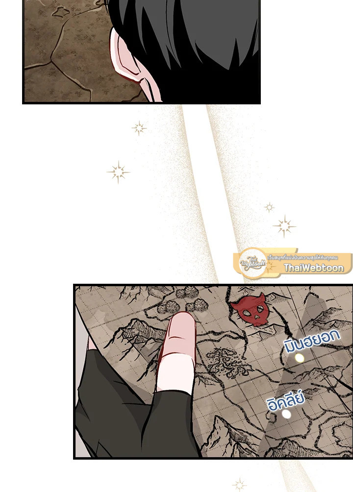 กินจุทะลุเลเวล | Leveling Up, by Only Eating ตอนที่ 111 - รูปที่ 2