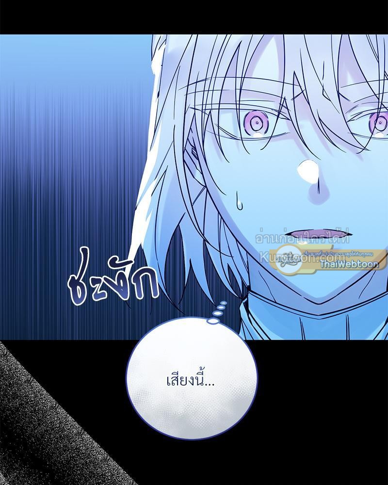 นิทานเพื่อเหล่าวายร้าย | A Fairy Tale for Villains ตอนที่ 77 - รูปที่ 2