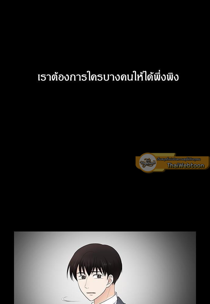 รักครั้งนี้ต้องให้เบบี๋ช่วย | Starts From Baby ตอนที่ 11 - รูปที่ 2