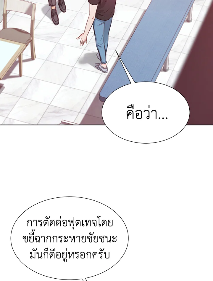 ขอลองสู้อีกครั้งนะ ไอดอล ตอนที่ 22 - รูปที่ 2