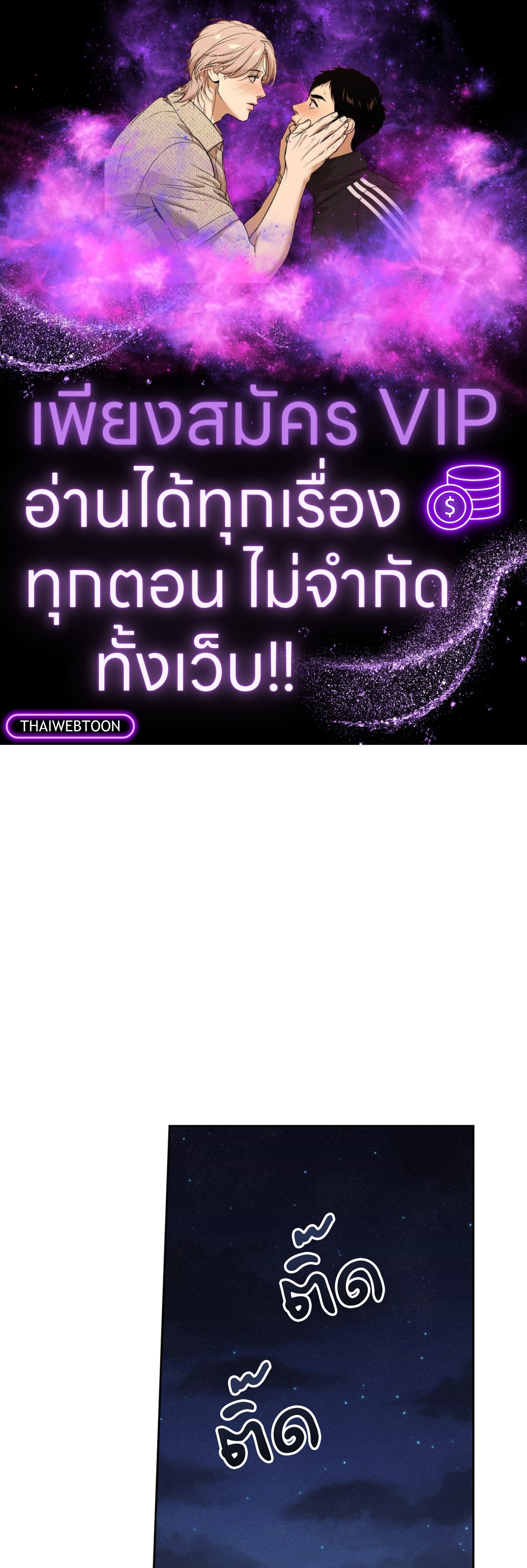 รักสุดป่วนในห้องเช่าสุดเฮี้ยน | Love at First Fright (UNCENSORED) (R+) ตอนที่ 13 - รูปที่ 1