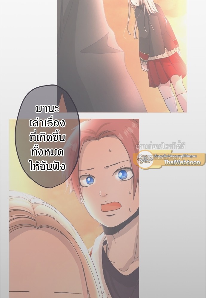 สู้สุดใจ ยัยเป็ดขี้เหร่ | Ugly Duckling ตอนที่ 28 - รูปที่ 2