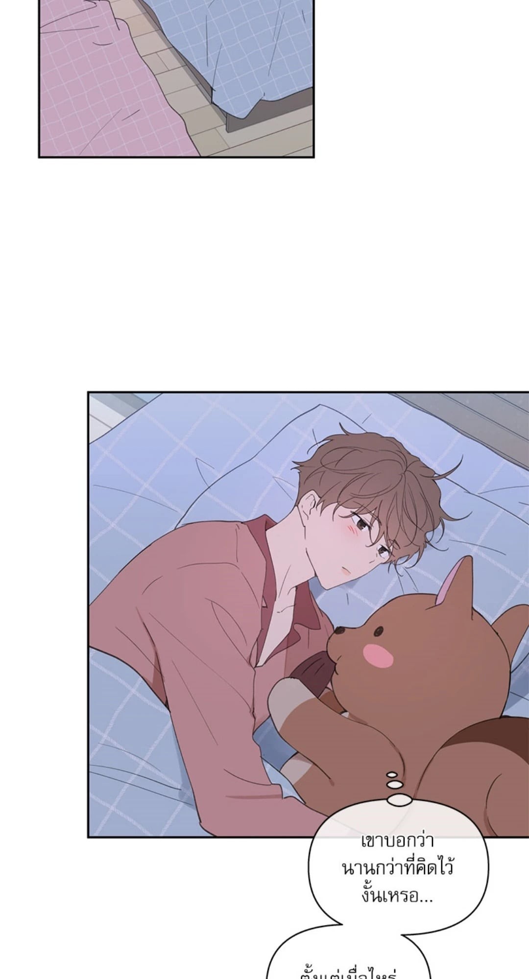 ช่องว่างระหว่างเรา | IMPERFECLY US (gunnie) (R+)(UNCENSORED) ตอนที่ 34 - รูปที่ 2