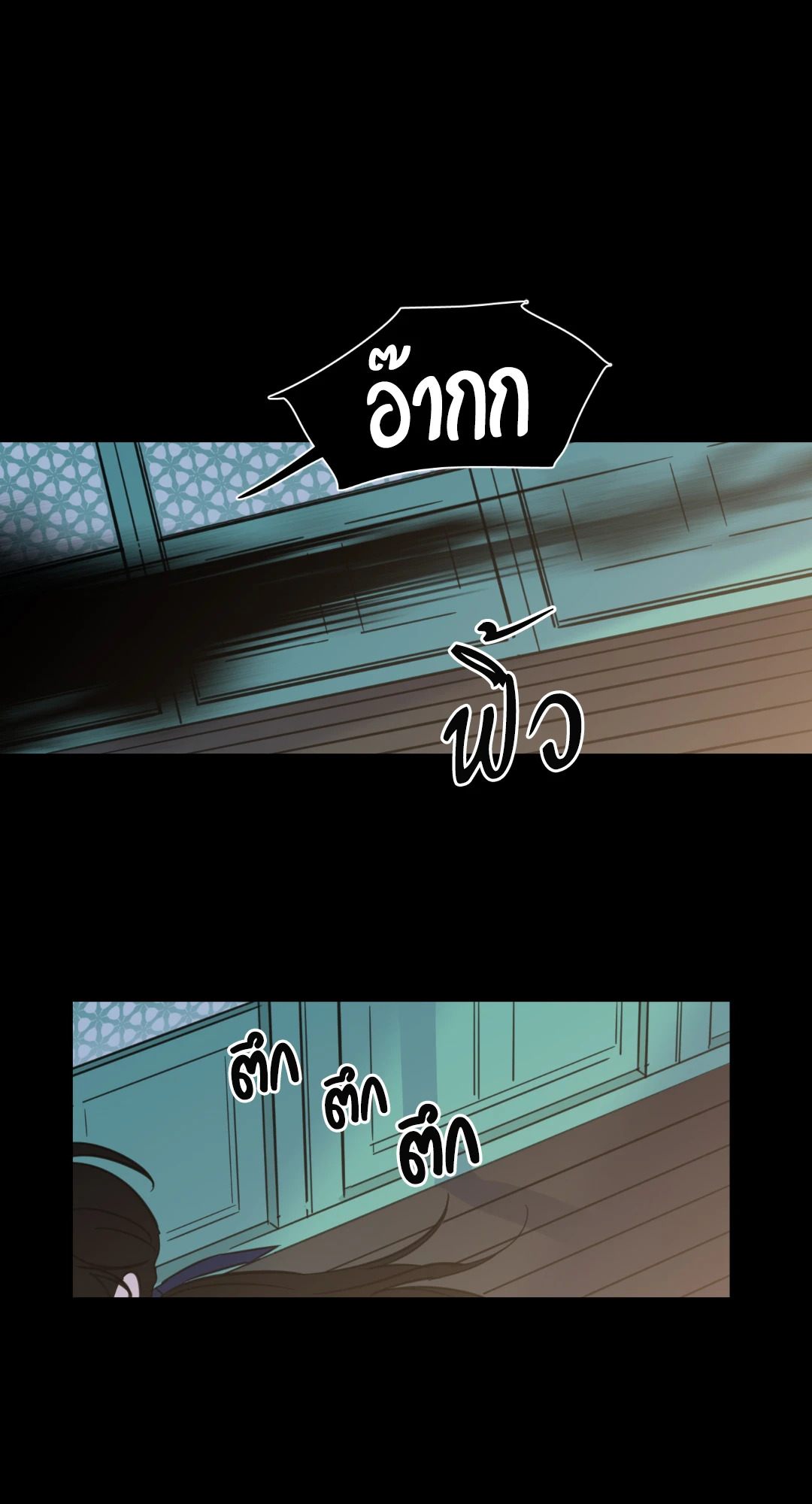 กระดิ่งล่าวิญญาณ ตอนที่ 73 - รูปที่ 2