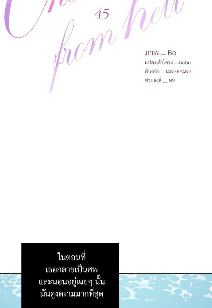 ONE STEP FROM HELL ตอนที่ 45 - รูปที่ 2