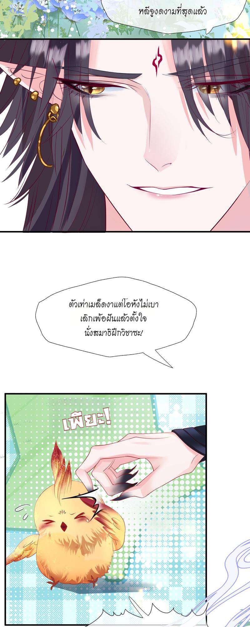 หน้า 53