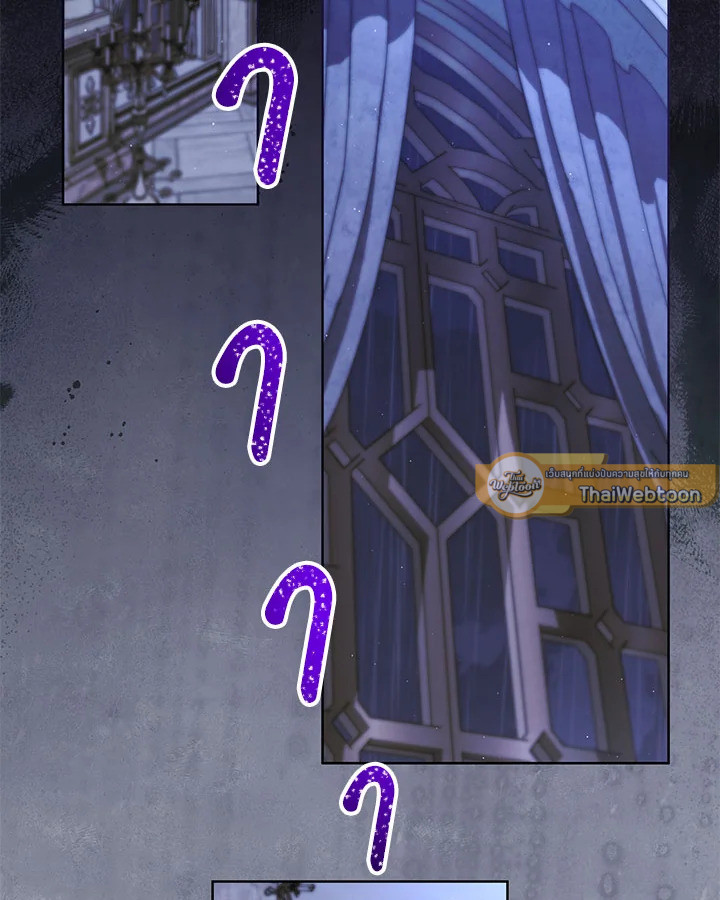 เมื่อพี่สาวต้องเลี้ยงน้องสาวให้เป็นเด็กดี ตอนที่ 89 - รูปที่ 2