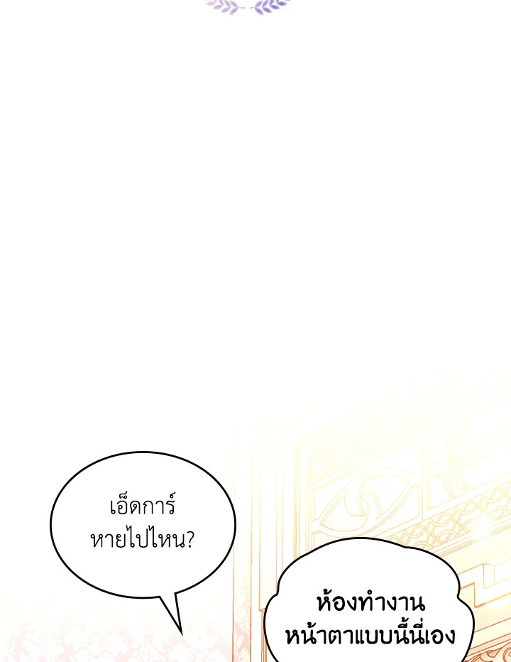 ห้องเสื้อแห่งความลับของดัชเชส | The Duchess’s Secret Dressing Room ตอนที่ 65 - รูปที่ 2