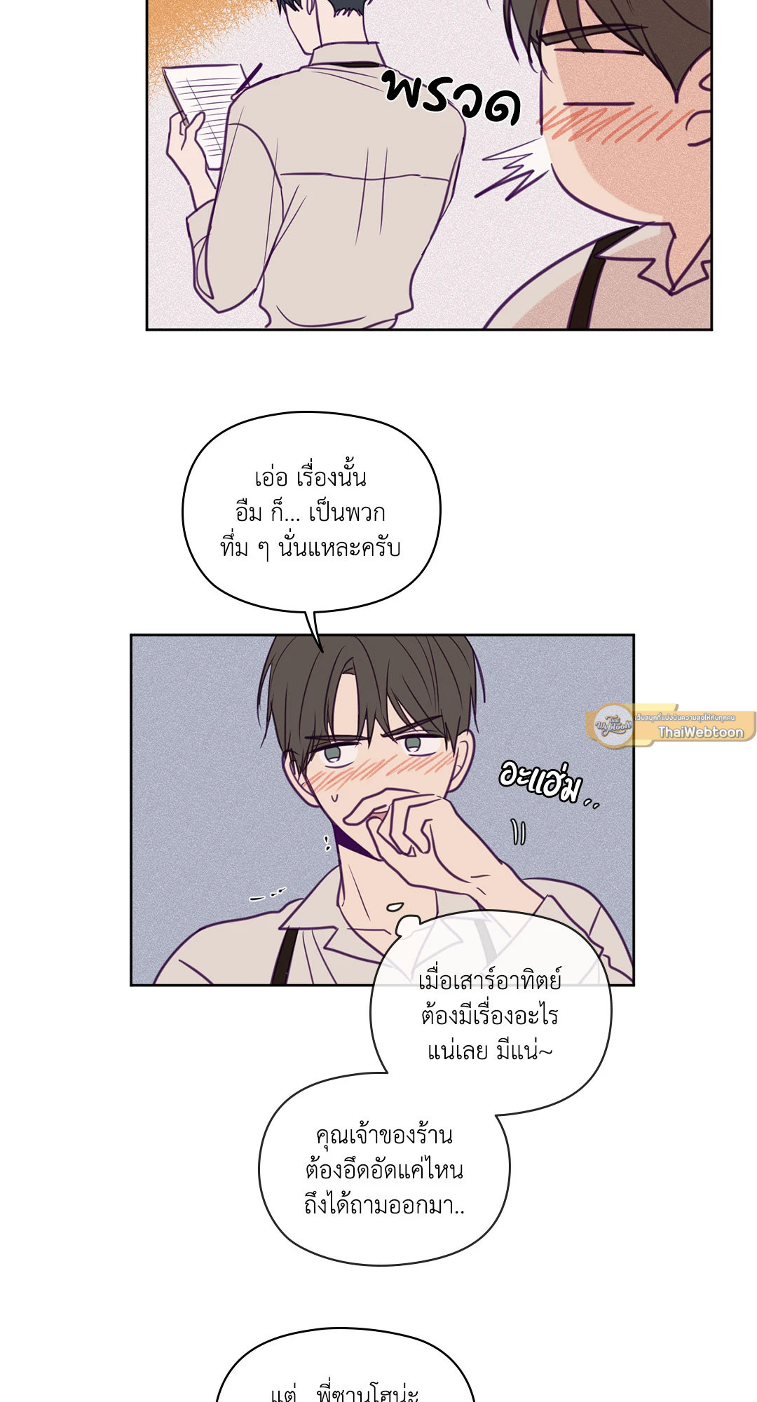 หน้า 21