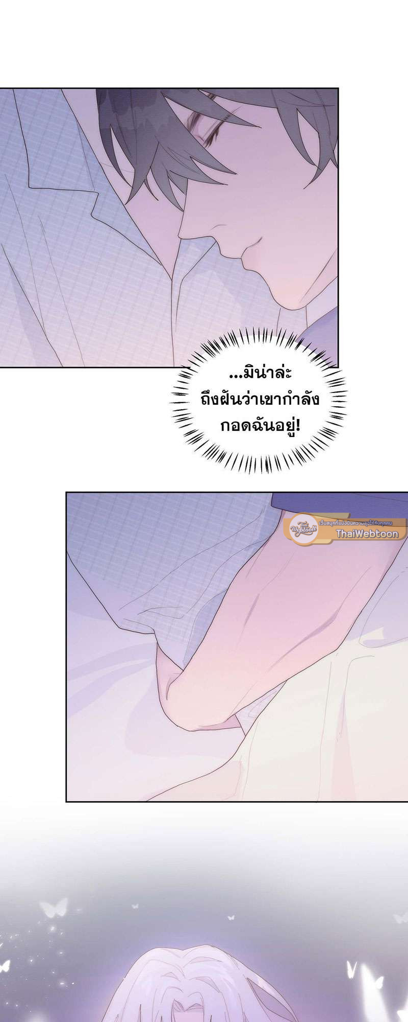 นานแค่ไหน ใจก็ยังรักนาย ตอนที่ 29 - รูปที่ 2