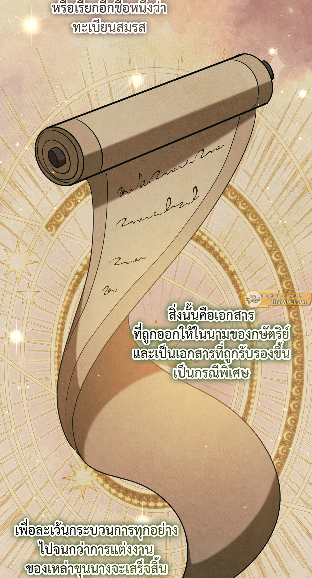 มาร์ควิสสุดเนี๊ยบกับเลดี้ผู้แข็งแกร่ง | The Marquis and the Iron Wall Lady (R+) ตอนที่ 27 - รูปที่ 2