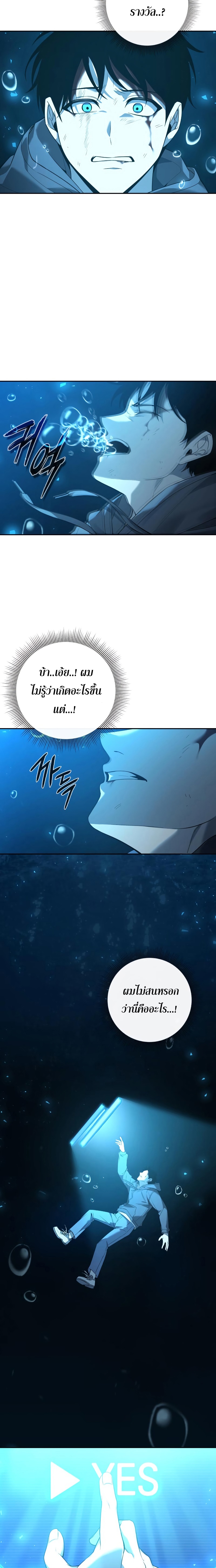 Weapon Maker ตอนที่ 2 - รูปที่ 2