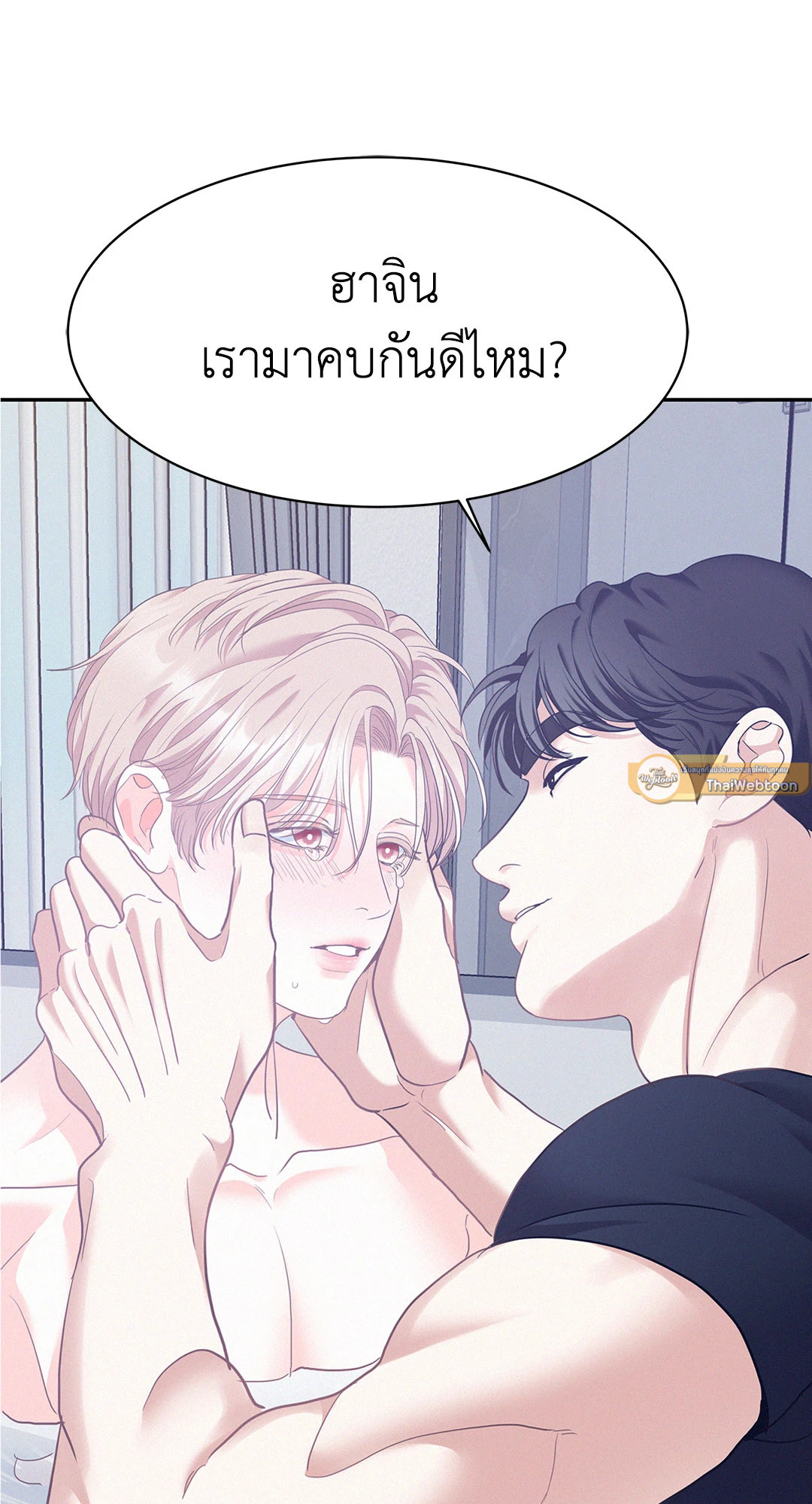 Onward ตอนที่ 94 - รูปที่ 2