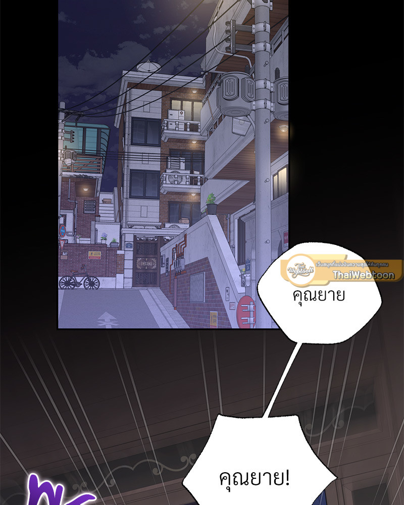 ขออนุญาตไม่จับมือแล้วกันนะครับ | Let's Skip the Handshake ตอนที่ 20 - รูปที่ 2