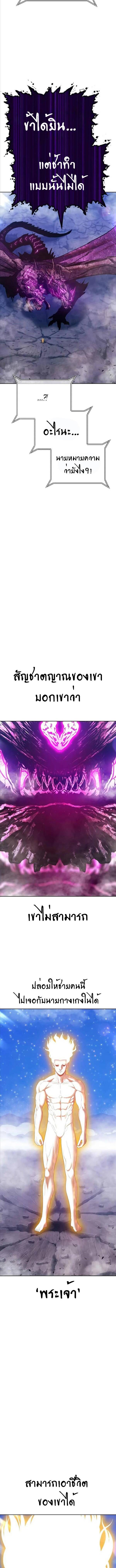 +99 Wooden Stick +99 ท่อนไม้พร้อมบวก ตอนที่ 72 - รูปที่ 2