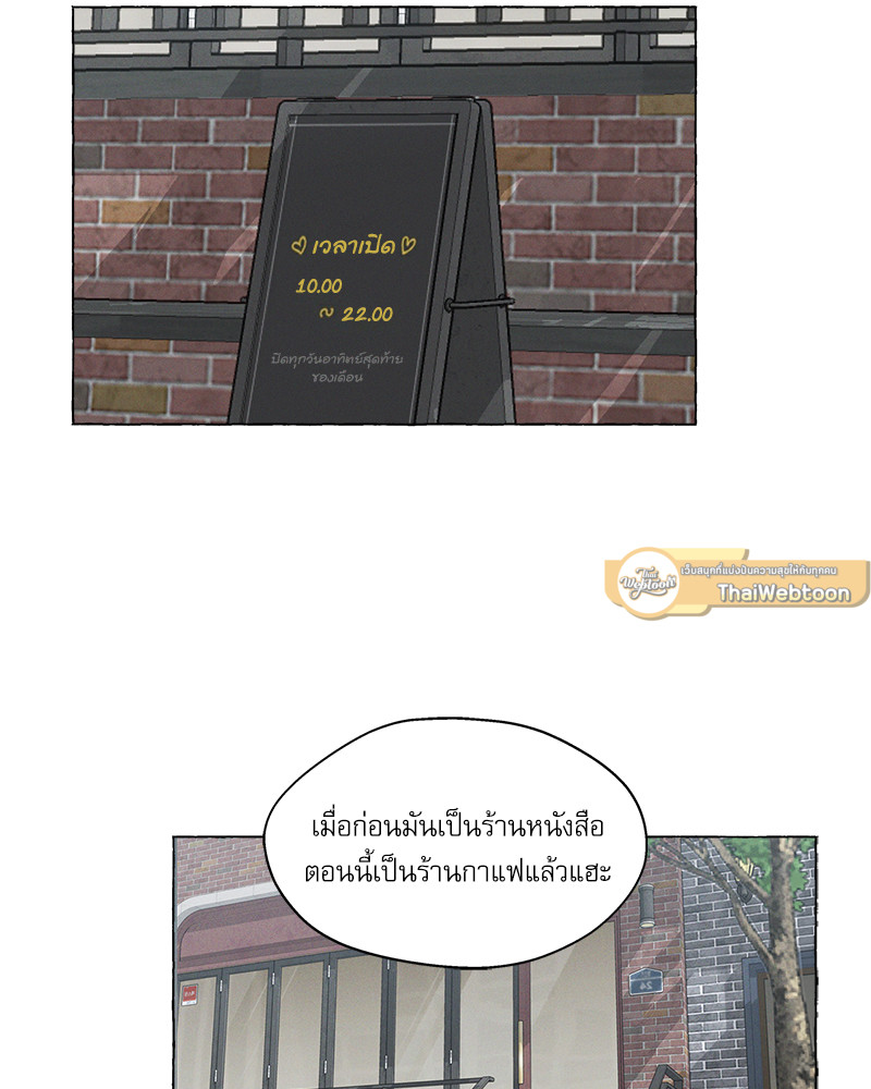 Vanilla Taste ตอนที่ 70 - รูปที่ 2