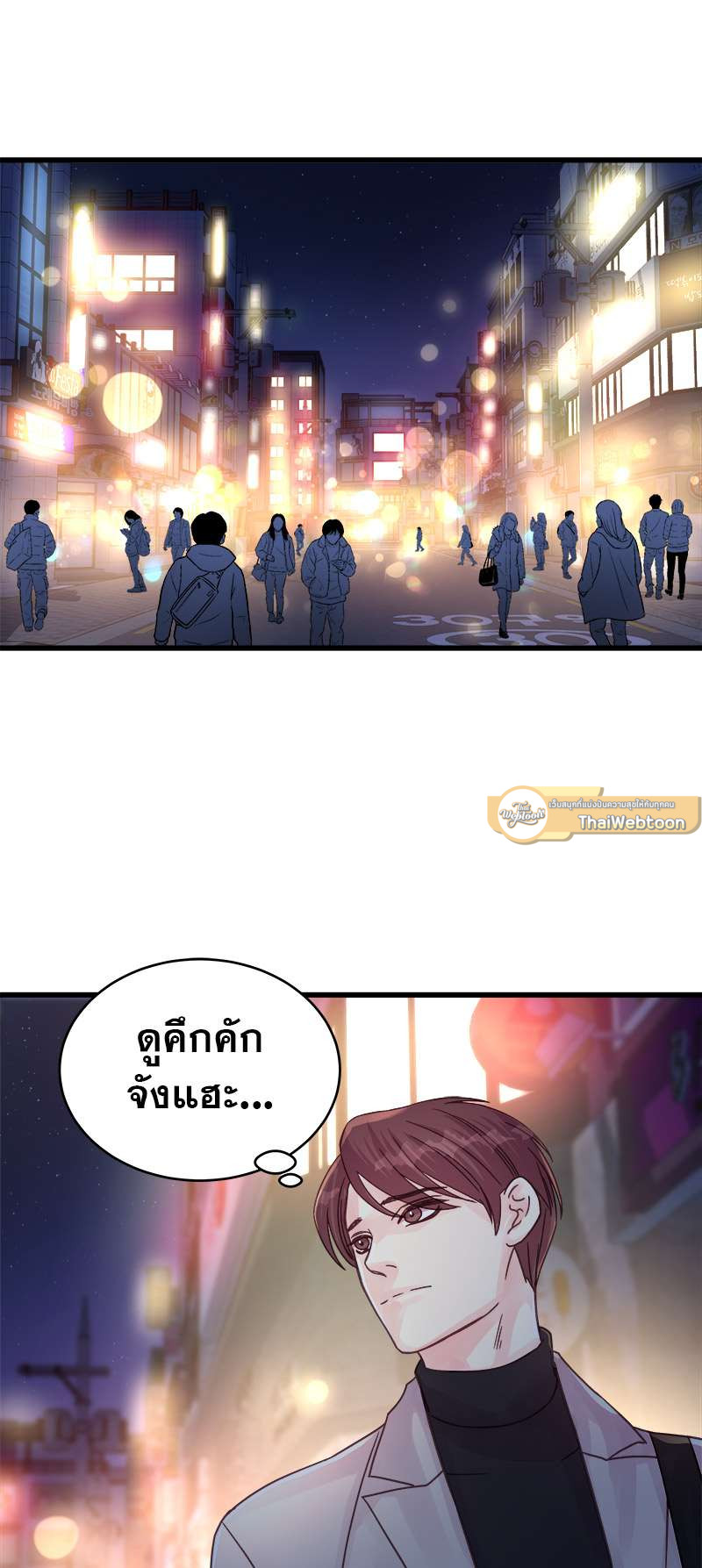 สัมพันธ์รักอลเวง | A Nonsense Relationship ตอนที่ 32 - รูปที่ 2