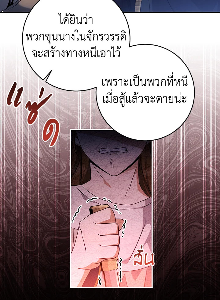 จากจักรพรรดิสู่ลูกนอกสมรสของมาร์คกราฟ | Ian the Illegitimate Son Was an Emperor ตอนที่ 22 - รูปที่ 2