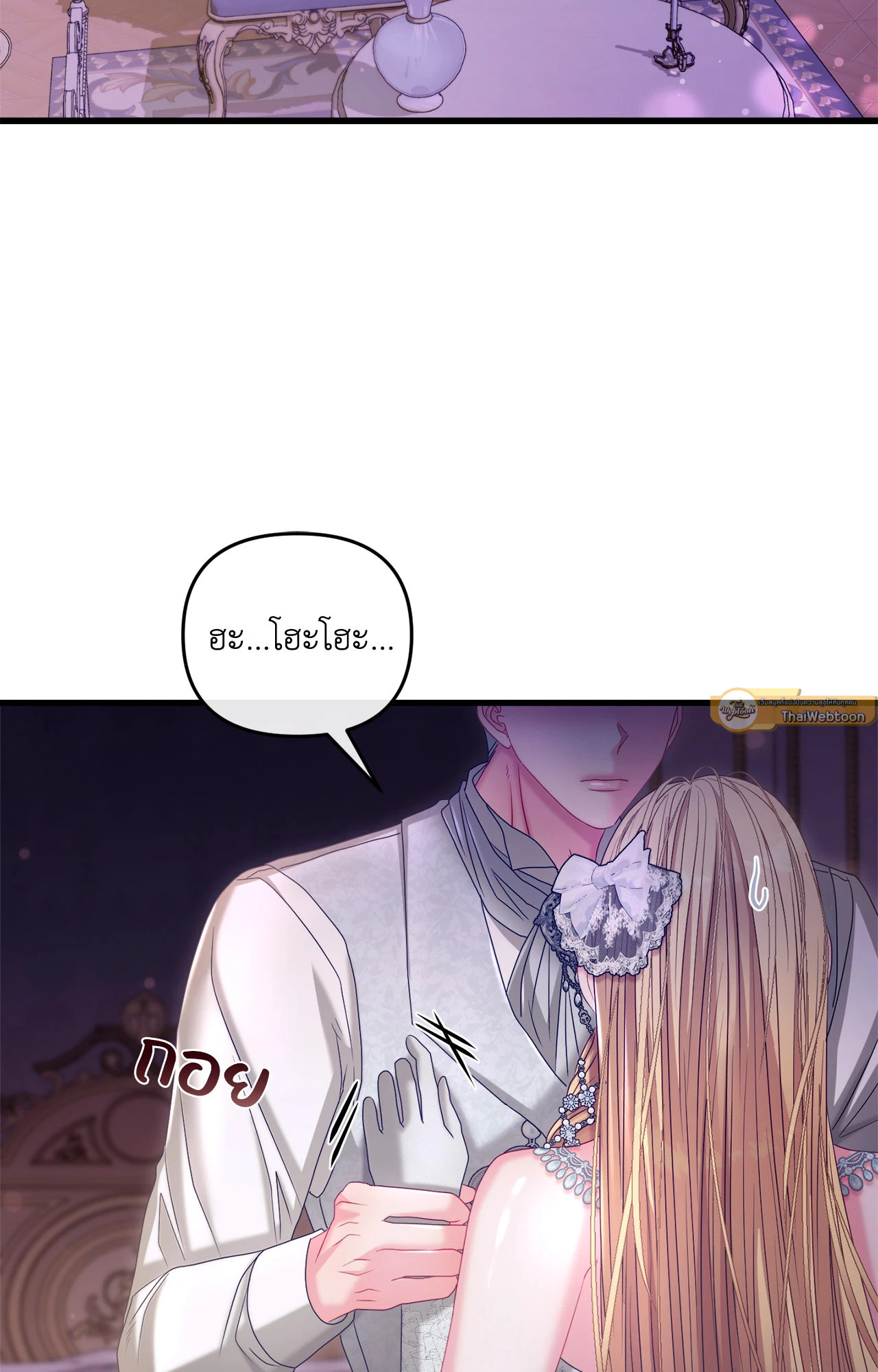 กับดักรักนายหมาป่า | Wolf Under Sheep's Clothing ตอนที่ 35 - รูปที่ 2