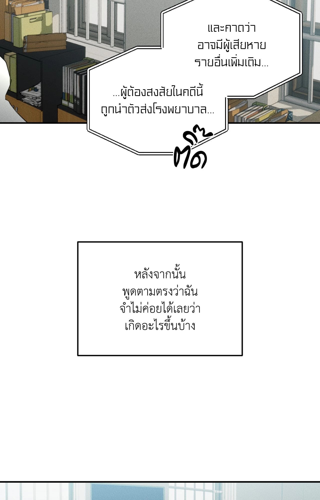 หน้า 54