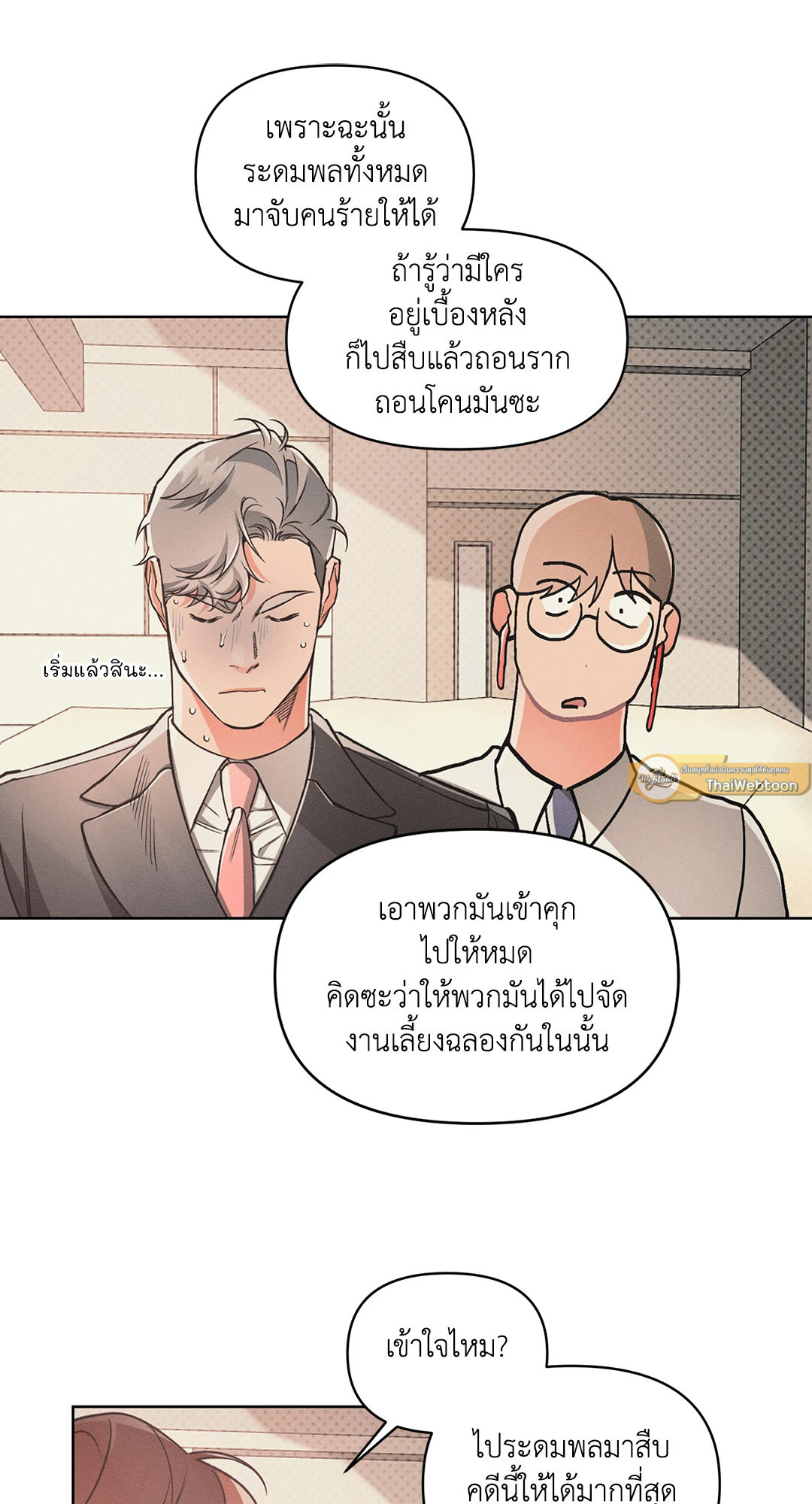 หน้า 54