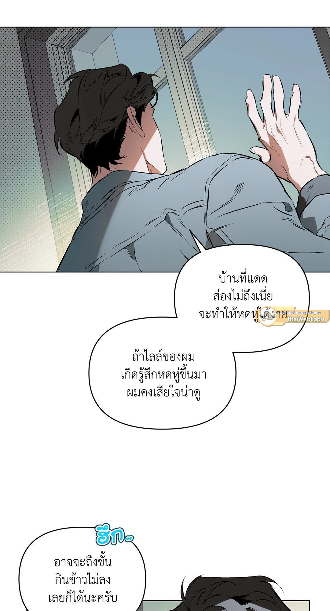 ปักหัวใจไว้ที่เธอ | Define The Relationship (Uncensor.ver) ตอนที่ 90 - รูปที่ 2