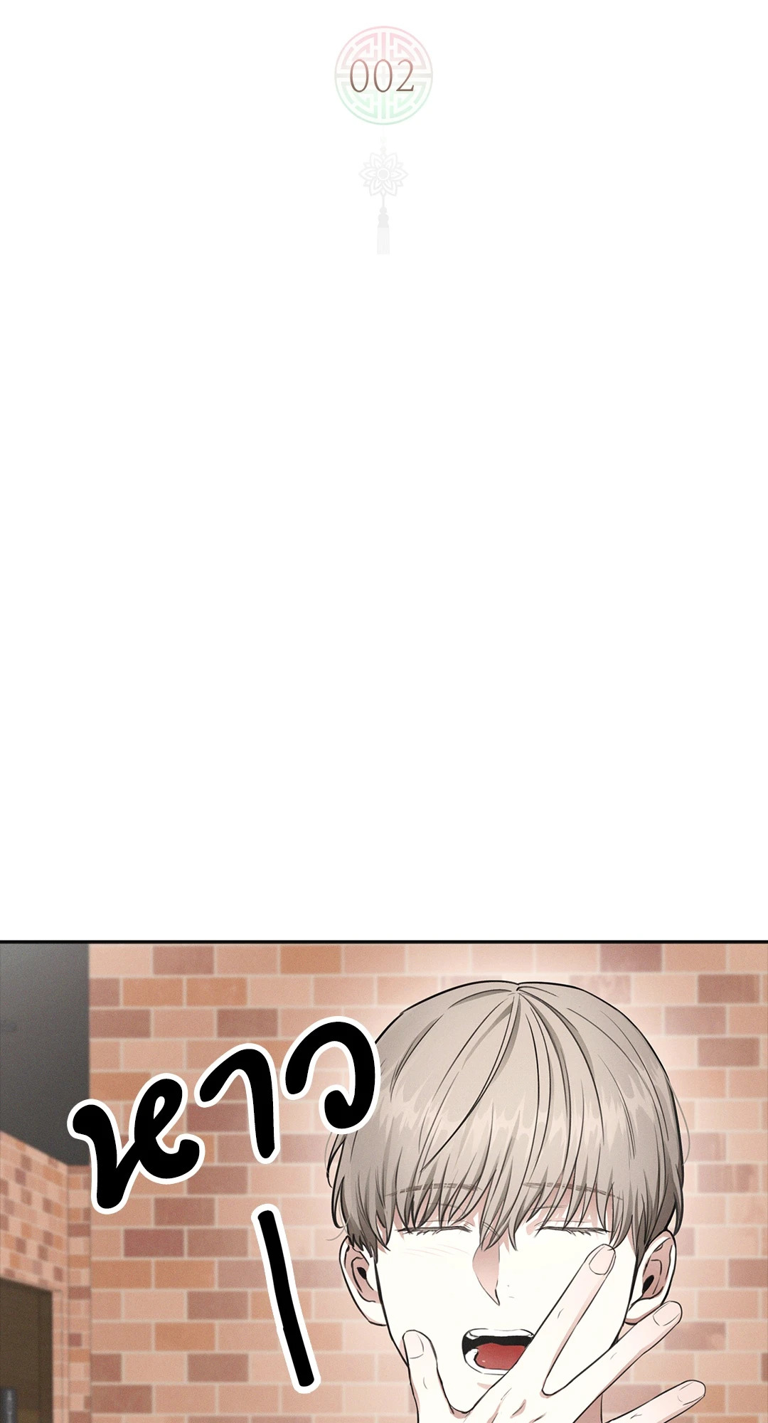 ว่าที่ชายาชายคนโปรด | In the Air: Be, be ตอนที่ 2 - รูปที่ 2