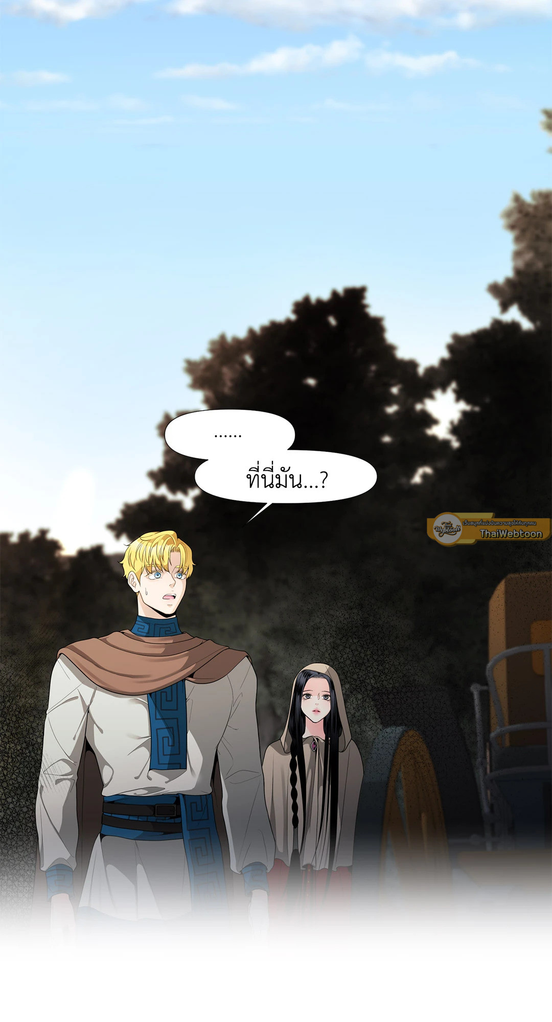 แผดเผาห้วงคำสาป | Fire Burns Through Me ตอนที่ 3 - รูปที่ 2