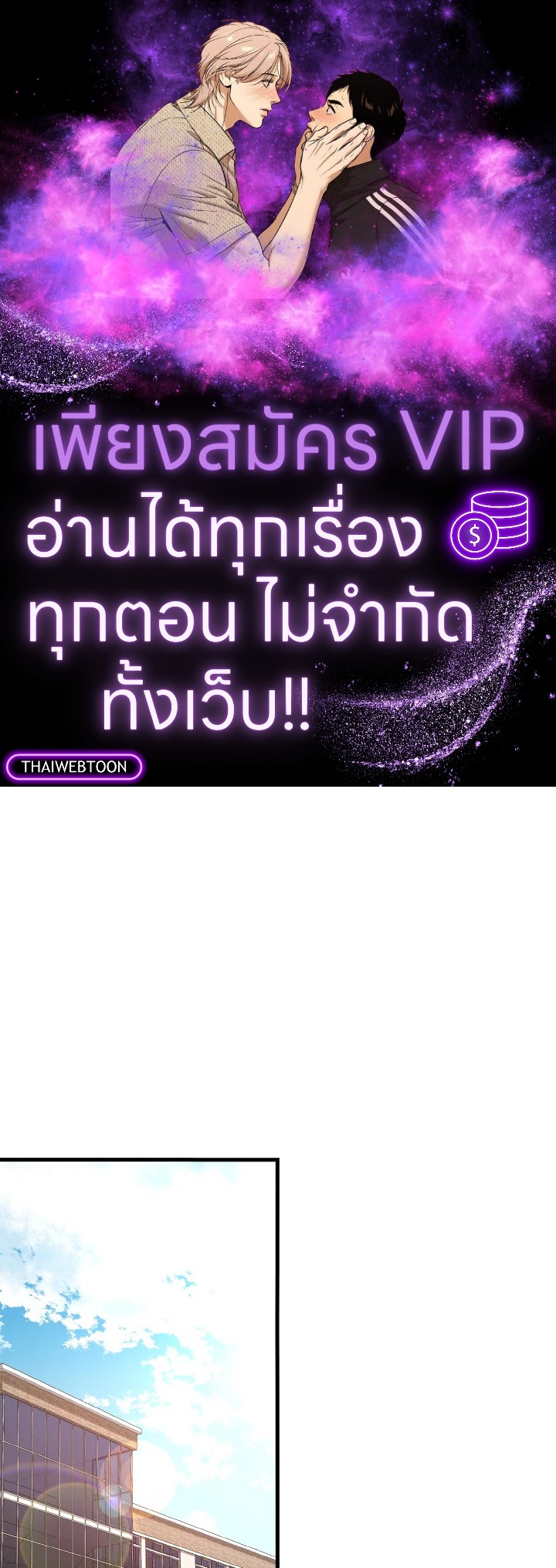 ย้อนมาอีกที พ่วงดีกรีเซียนวรยุทธ์ | I Came Back as a Martial Genius ตอนที่ 36 - รูปที่ 1