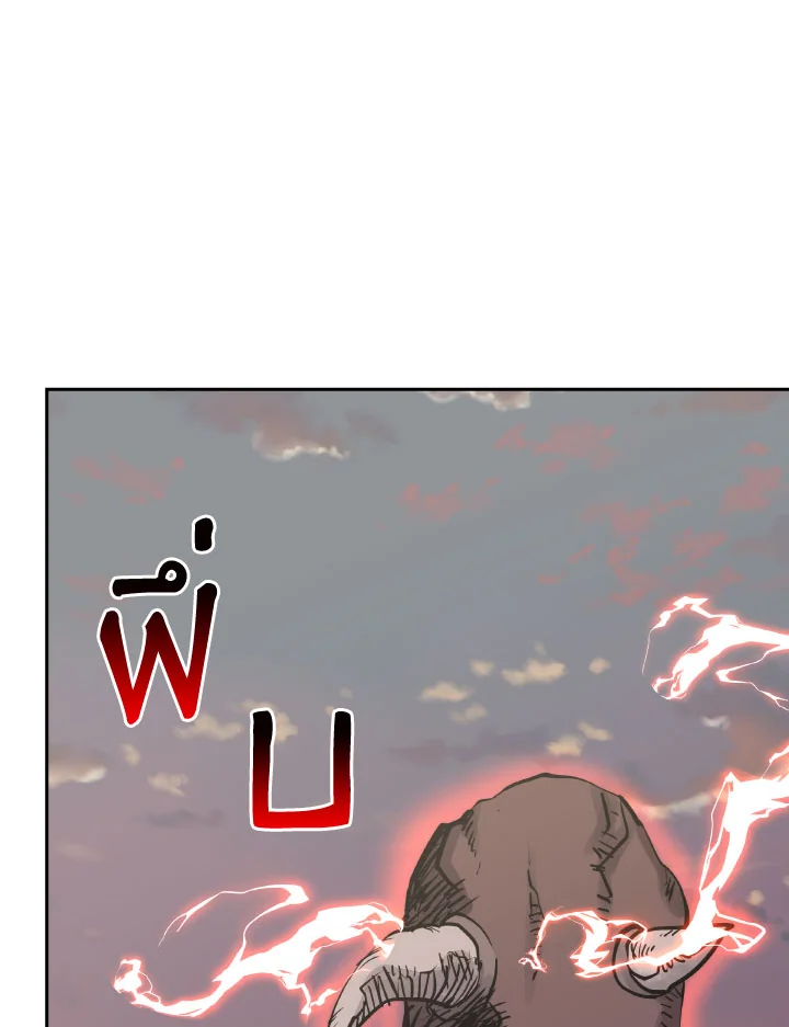 ตั้งแต่วันนี้ผมเป็นเพลเยอร์ | My Life as a Player ตอนที่ 101 - รูปที่ 2