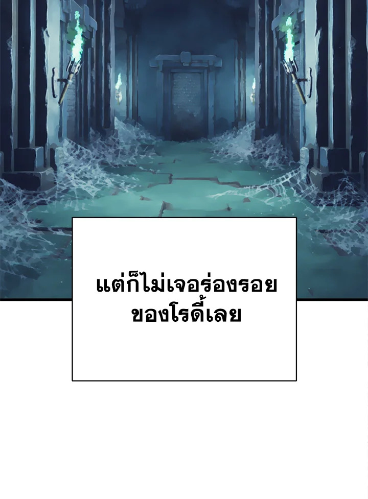 นักบวชสายฮีลแห่งสุริยกาล |  The Healing Solaris Cleric ตอนที่ 22 - รูปที่ 2