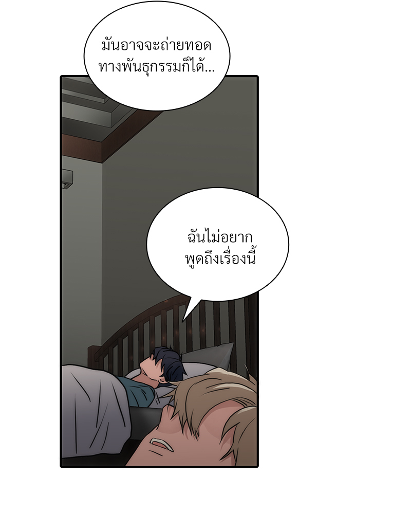 อักษรซ่อนรัก | Hyanghyeon Text ตอนที่ 39 - รูปที่ 2