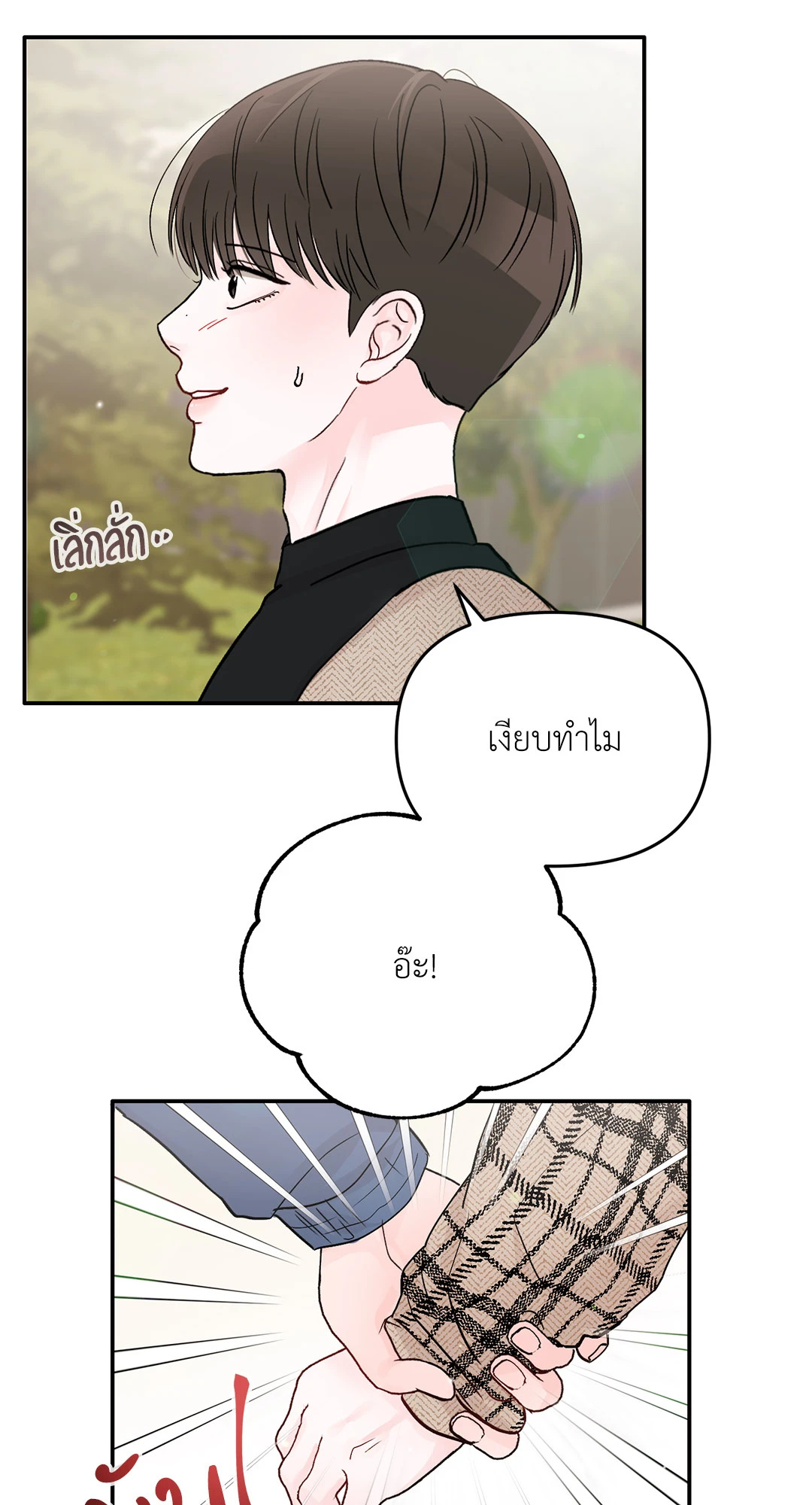 หน้า 81